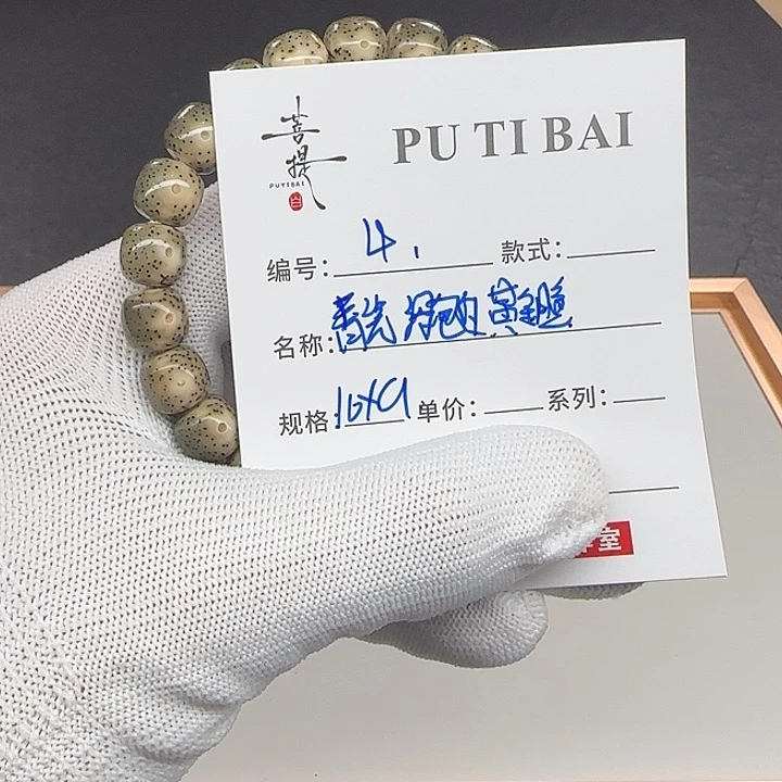 星月菩提手串星月
