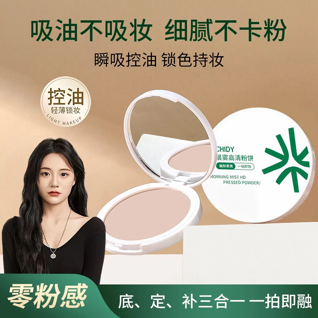 【小鱼海棠同款】花间花颂柔焦蜜粉饼控油定妆补妆修饰肤色持久遮瑕