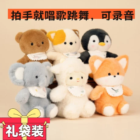 拍手会动的唱歌摇摆玩偶企鹅公仔可录音小象娃娃毛绒儿童玩具礼物