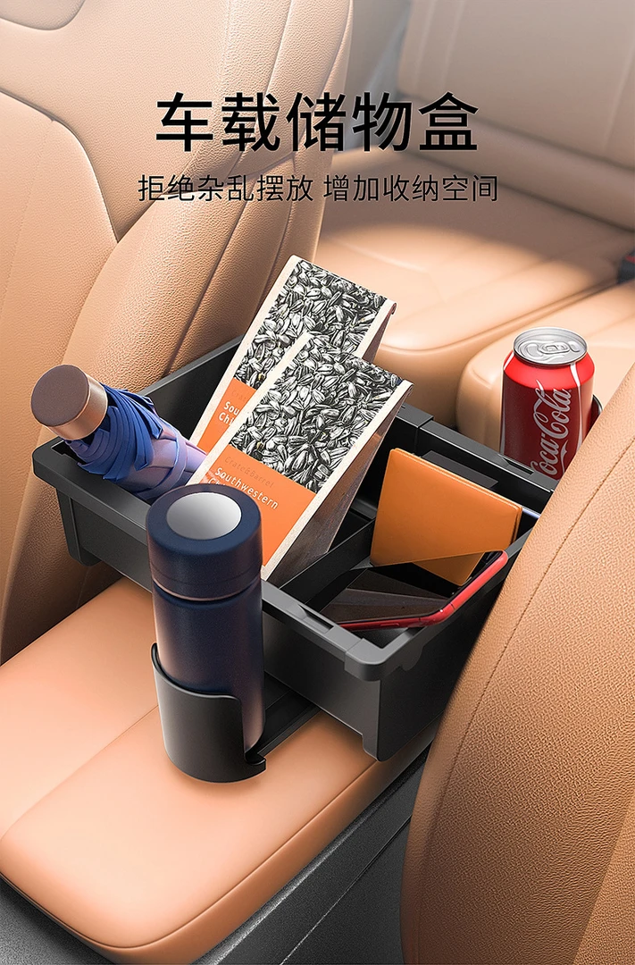 车载扶手箱收纳盒多功能储物盒汽车座椅中间后排通用置物盒内饰