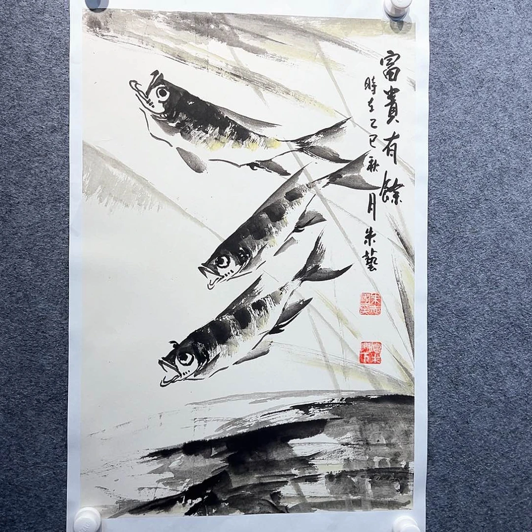 国画知鱼之乐纯手工画