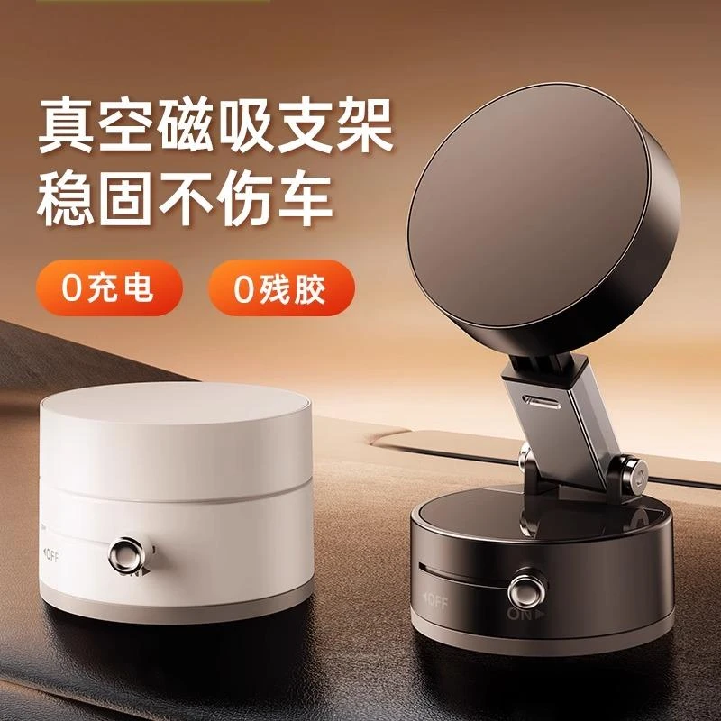 真空吸附磁吸车载手机支架2025新款大吸力吸盘伸缩车内导航手机架