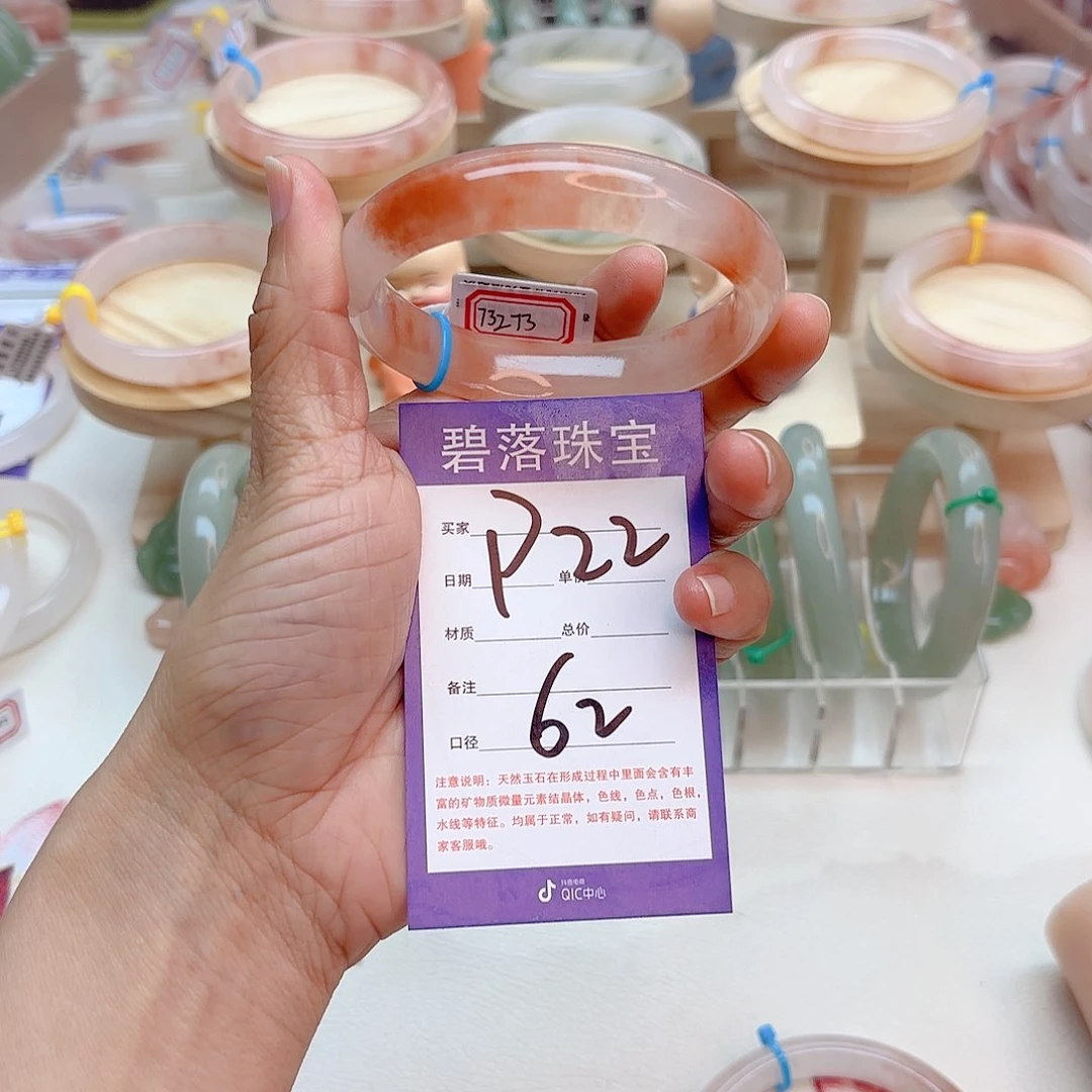 石英质玉手镯未镶嵌莲**语