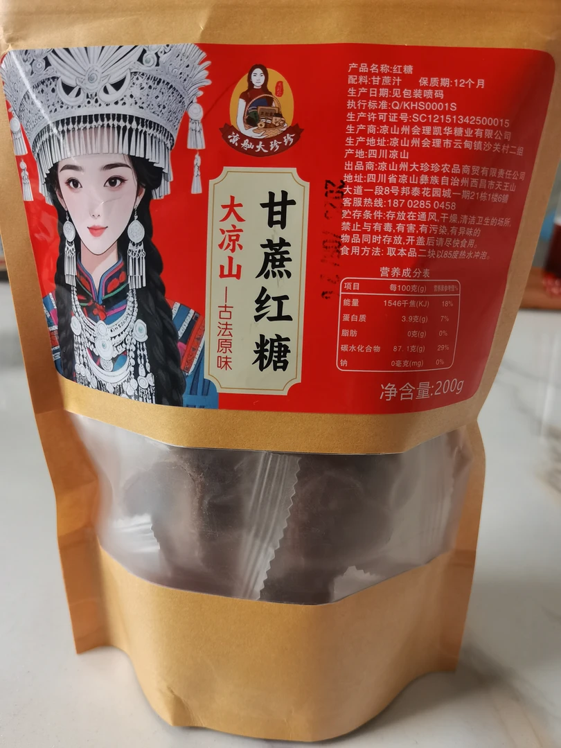 大凉山纯甘蔗熬制小块单独包装手工红糖甘蔗红糖