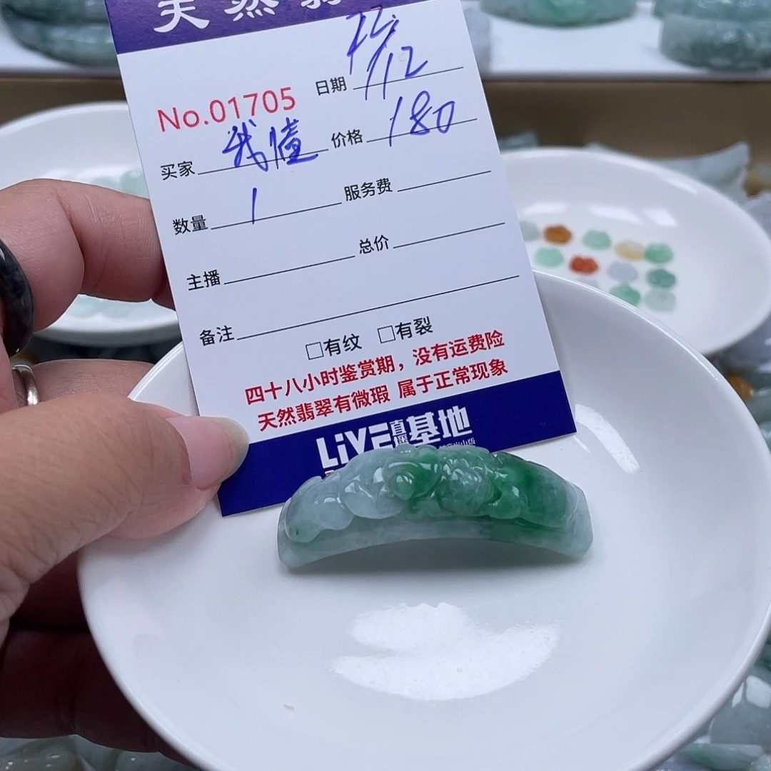 翡翠未镶嵌颈饰3457