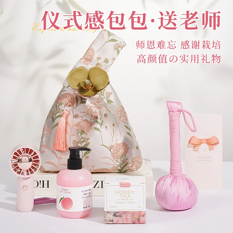 教师节礼物2025新款谢师恩送女老师班主任精美仪式感手挽包伴手礼