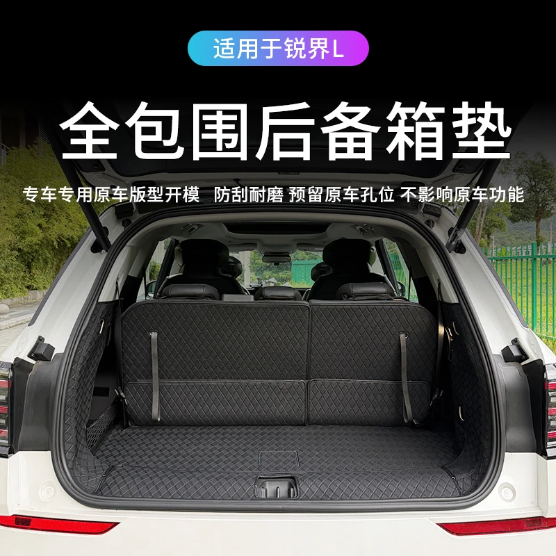 适用于23-25款福特锐界L后备箱垫全包围七座尾箱储物侧兜防后护板