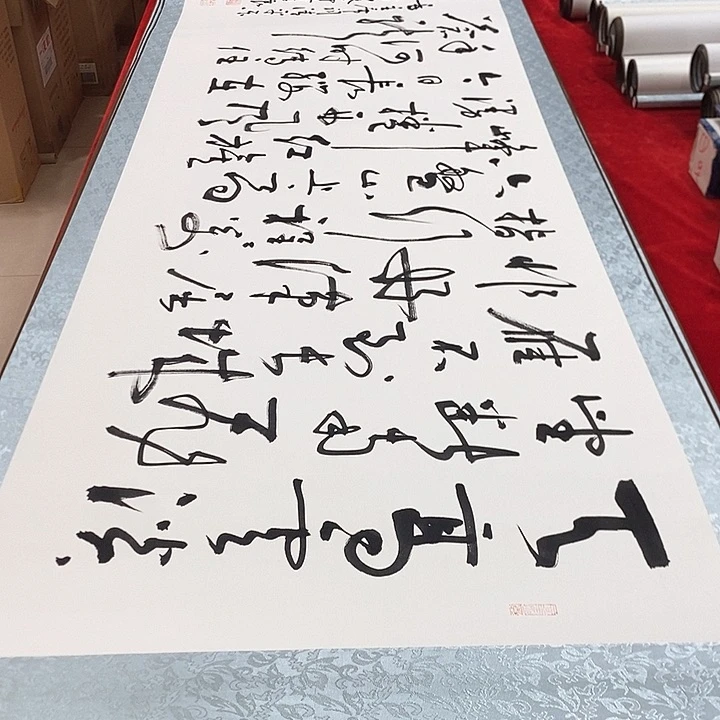 书法真人创作手写作品