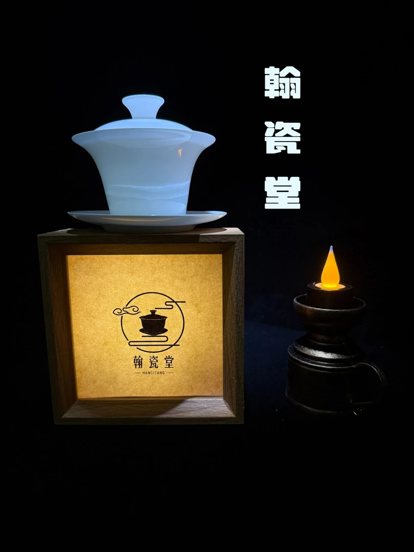 【翰瓷堂】潮州超薄胎骨瓷三才（130ml）高骨瓷马蹄盖碗品茗杯套装