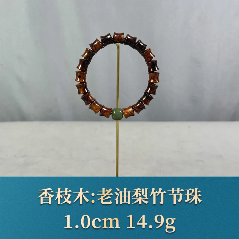 69463 老油梨竹节珠 香枝木