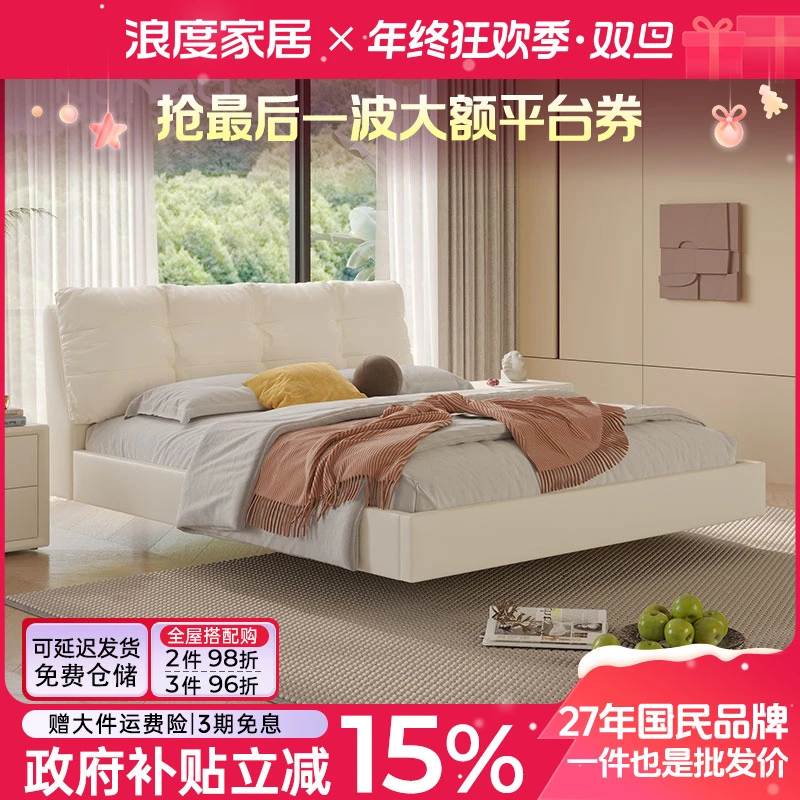 浪度云朵床棉麻布艺床法式奶油风女生主卧室大床悬浮软包床可拆洗