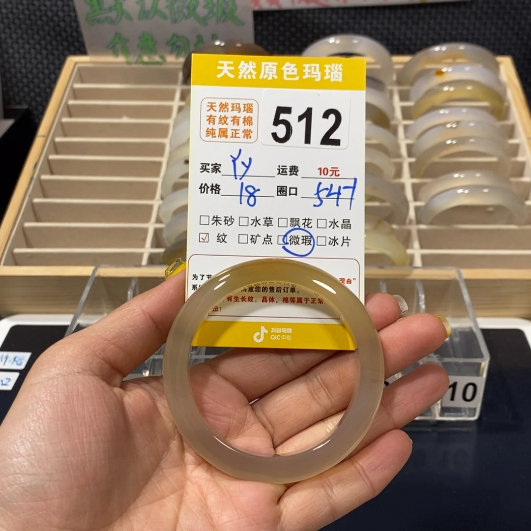 玛瑙/玉髓手镯未镶嵌Y*?512