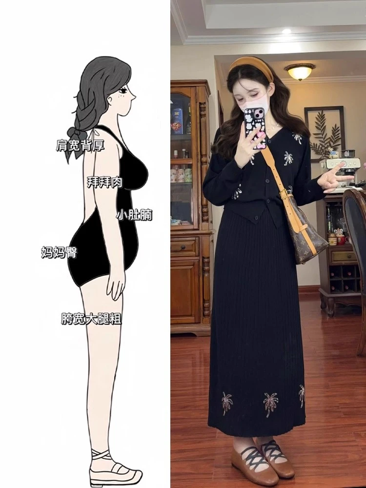 早秋穿搭一整套大码胖mm韩系高级感亮片针织开衫半身裙巨好看套装