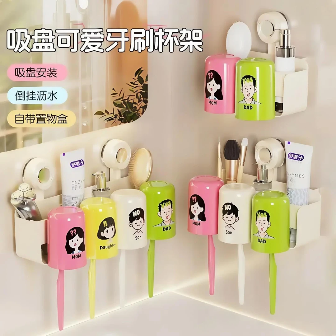吸盘可爱牙刷杯架置物架壁挂可爱卡通浴室免打孔漱口杯刷牙杯架子
