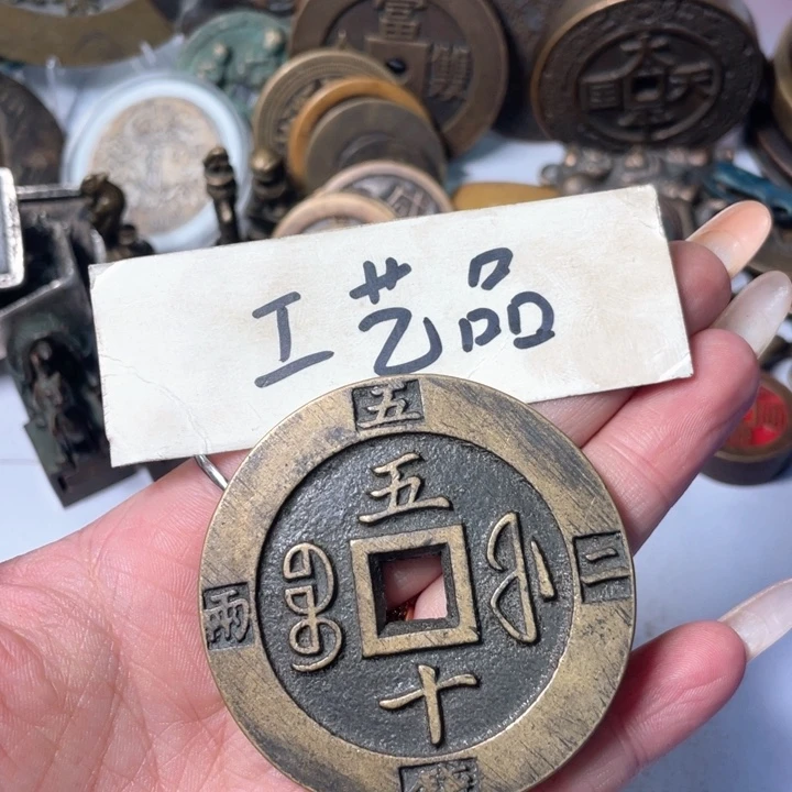 工艺品工艺品铜钱
