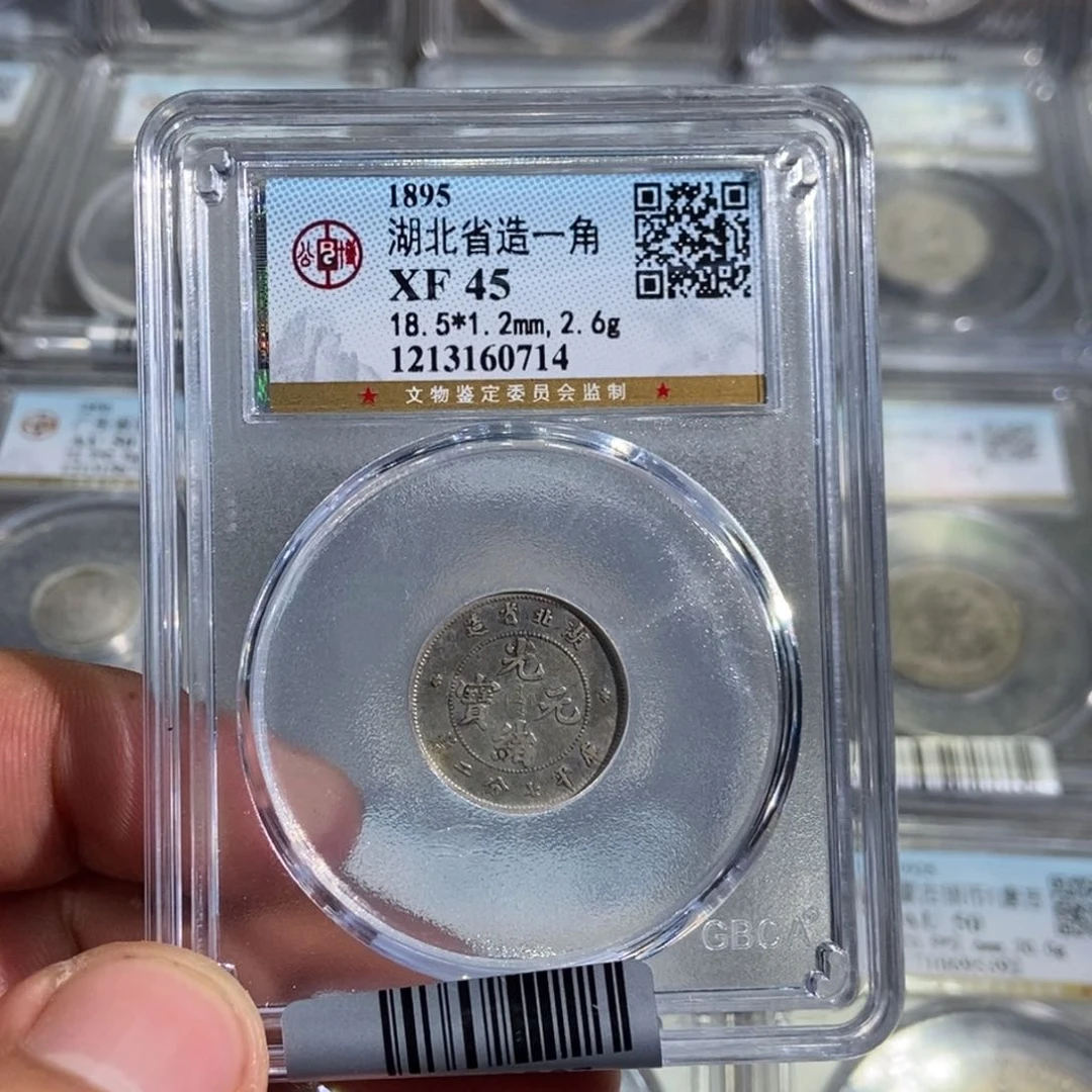 早***月银大头湖北壹角龙一枚0714