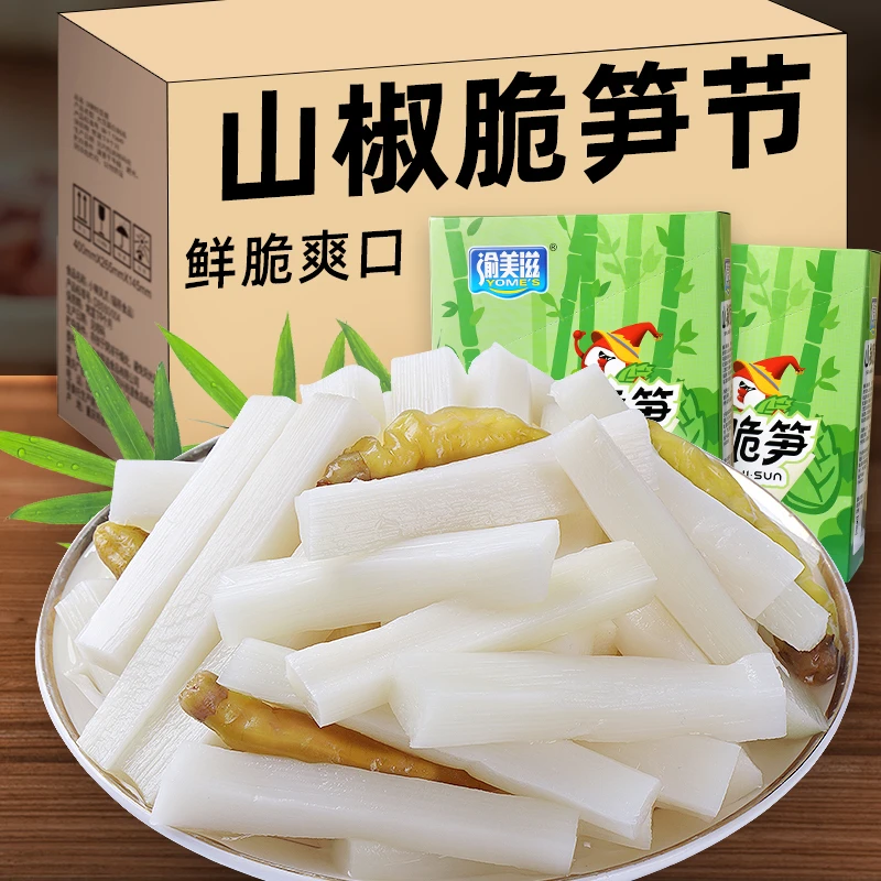 渝美滋山椒脆笋节【32g×20包/盒酸辣脆嫩笋尖开袋即食小包装零食