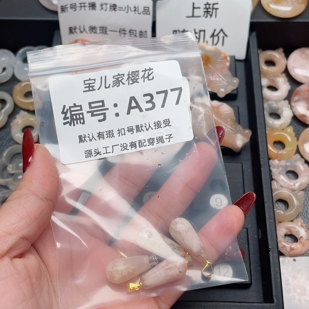 玛瑙/玉髓吊坠(不含链)未镶嵌邢*颖