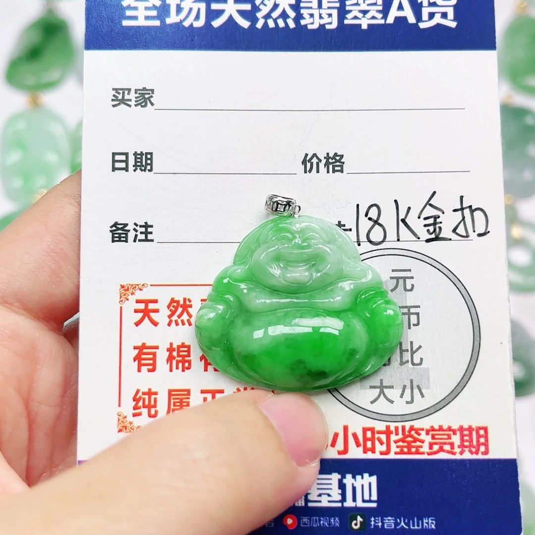 翡翠18K金镶嵌挂件