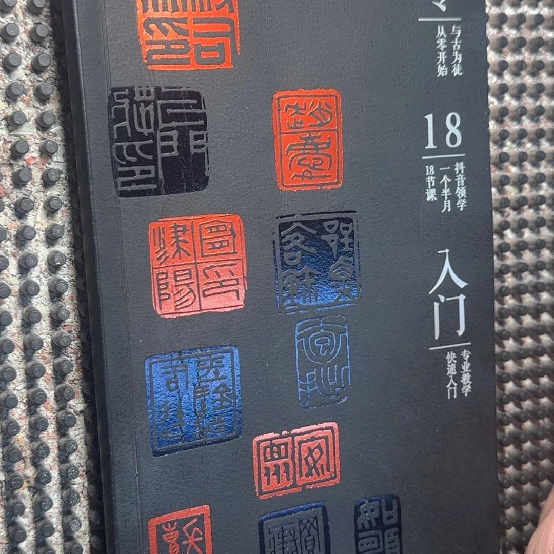 印石昌化石12月刀法训练营