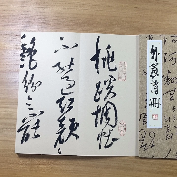 邵***军书法中书协老师郑和春