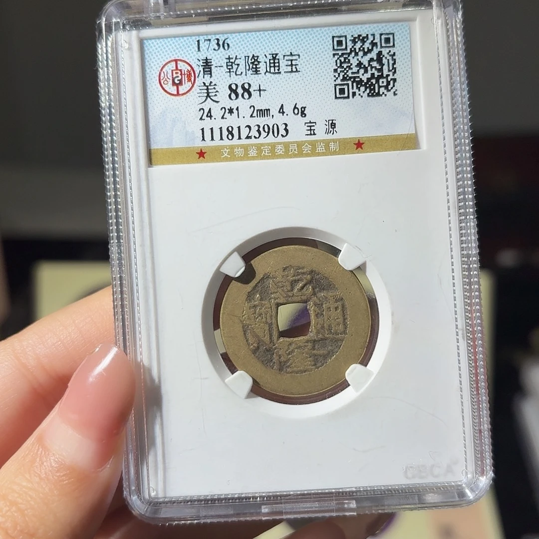 铜小莲精选，公博乾隆