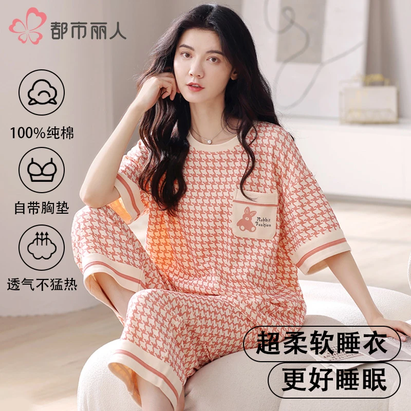 都市丽人爆款2025新款睡衣女套装纯棉100%全棉七分裤带胸垫家居服