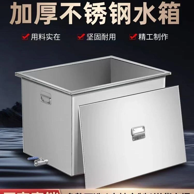 定制304不锈钢水箱落地式方形储水桶家用商用解冻池浸泡池清洁池