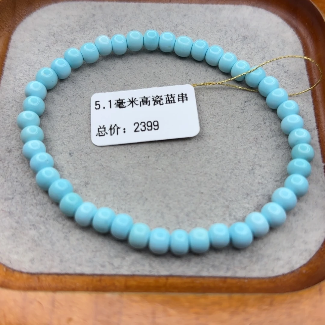 绿松石未镶嵌手链