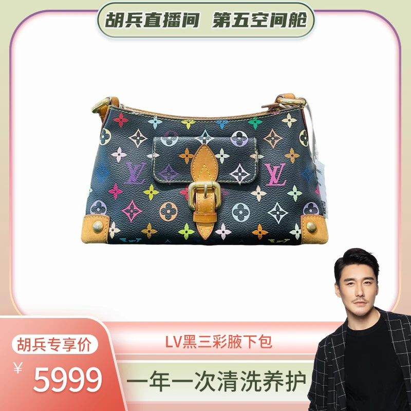 95新 LouisVuitton/路易威登 LV黑三彩腋下包
