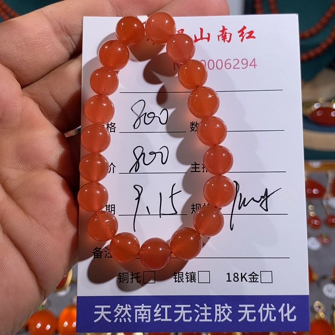 未镶嵌手链南红玛瑙