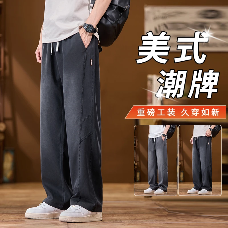 美式潮牌工装休闲裤男士2025秋季新款宽松直筒阔腿垂顺百搭长裤子