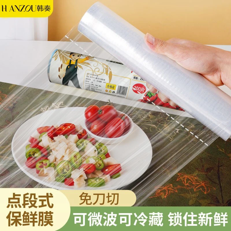 保鲜膜点断式一次性家用大卷PE食品级免刀切厨房冰箱手撕式保鲜膜