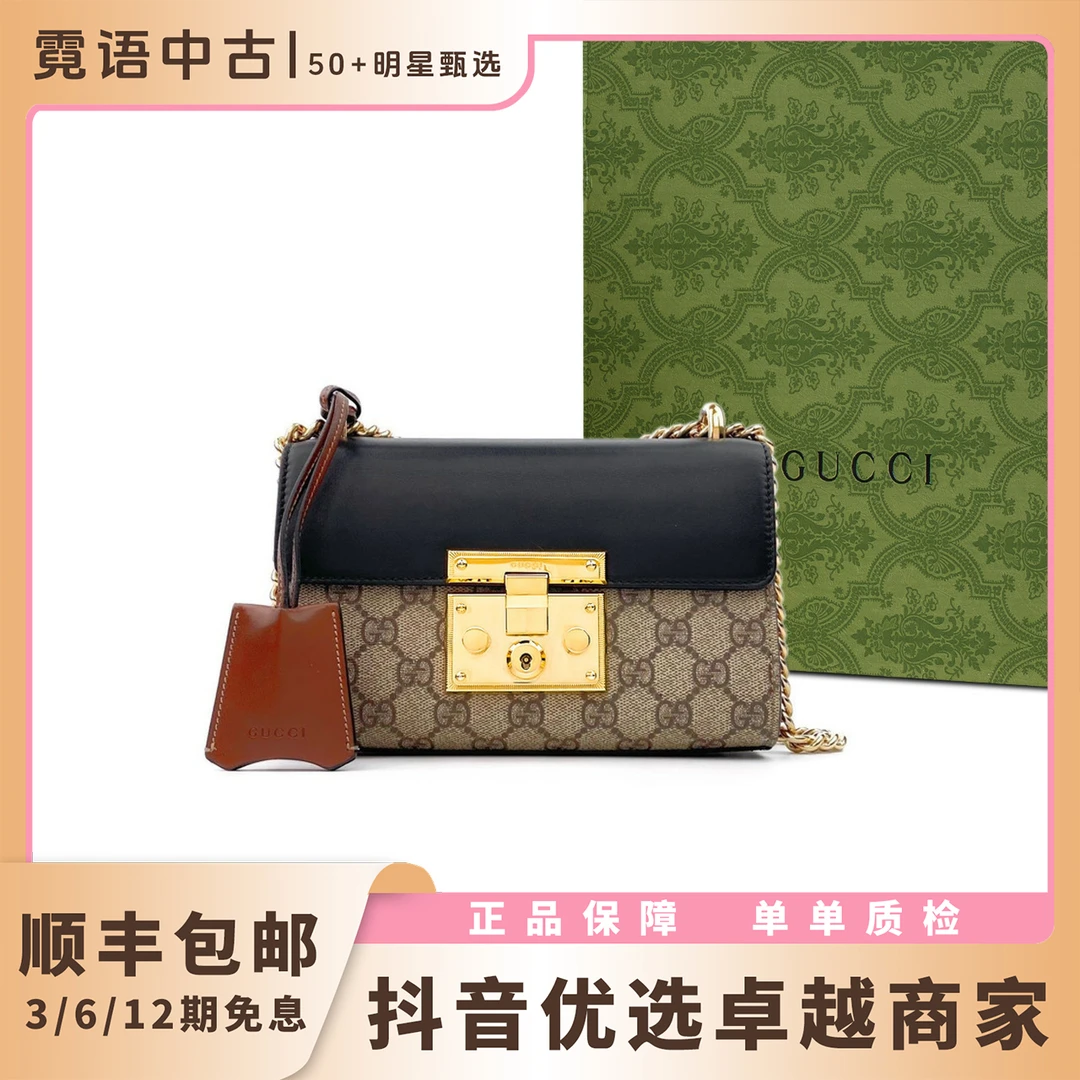 99新 GUCCI/古驰 老花padlock月光宝盒