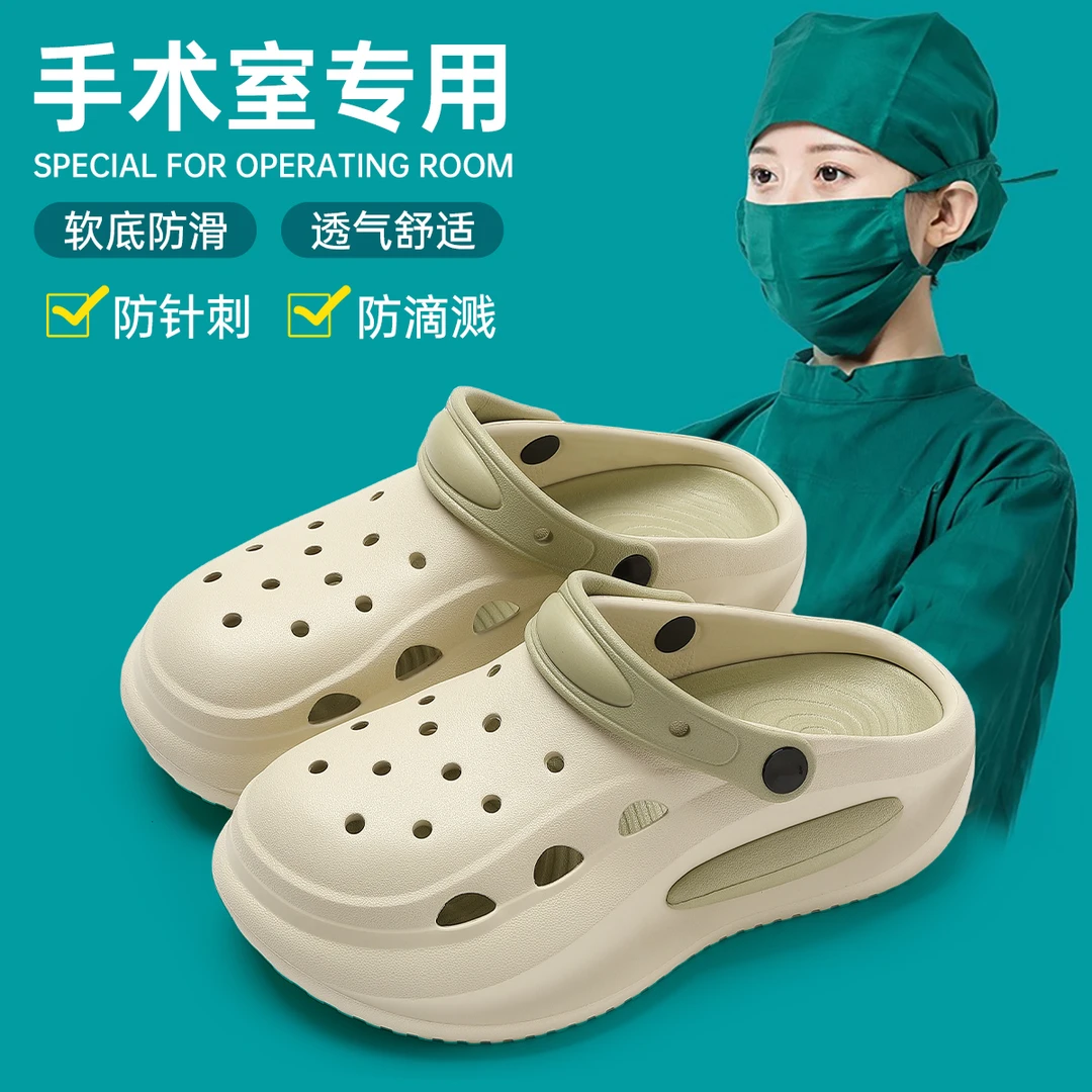手术室拖鞋洞洞鞋男款医护士专用eva防滑防臭外穿女沙滩凉鞋