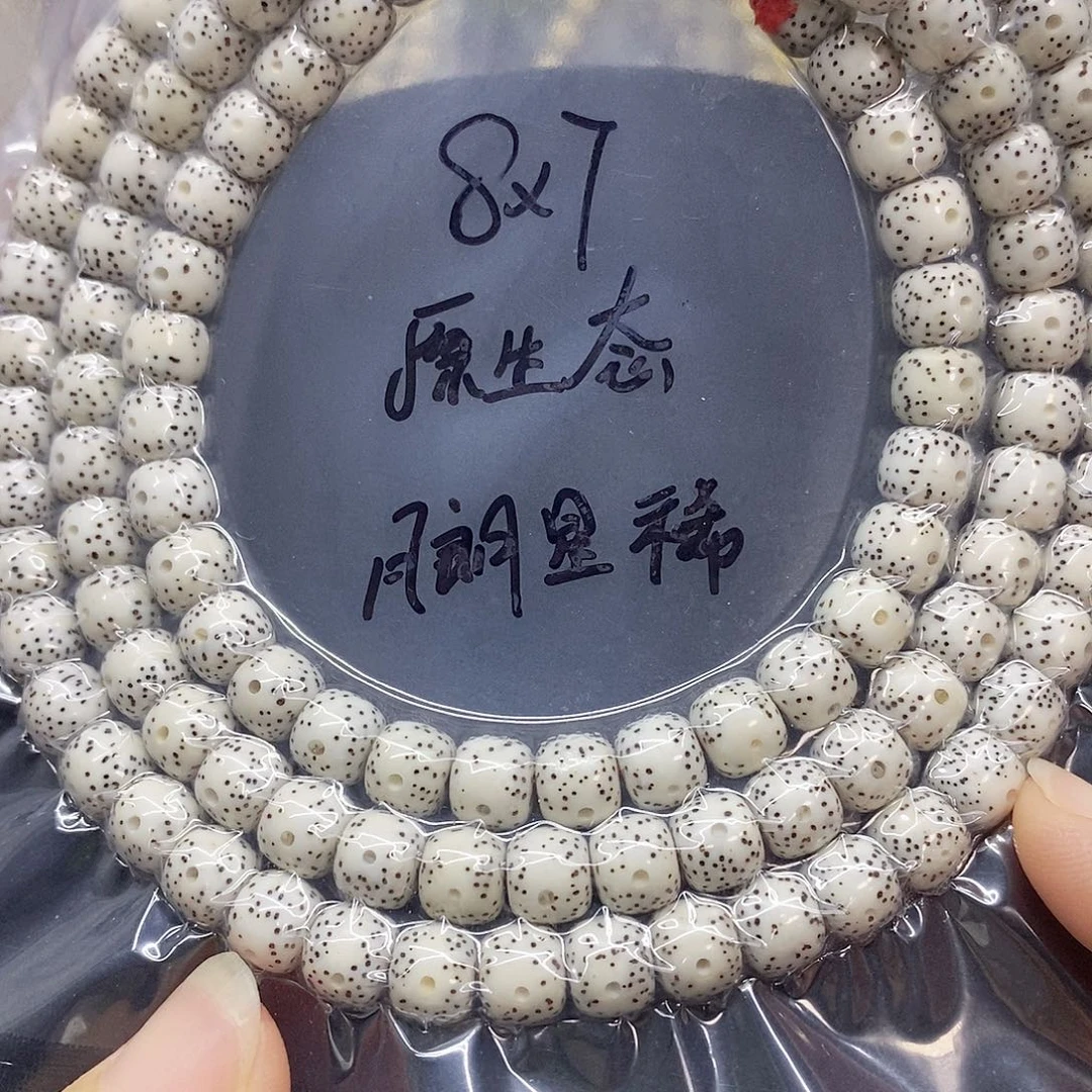 吊坠星月菩提87星月菩提