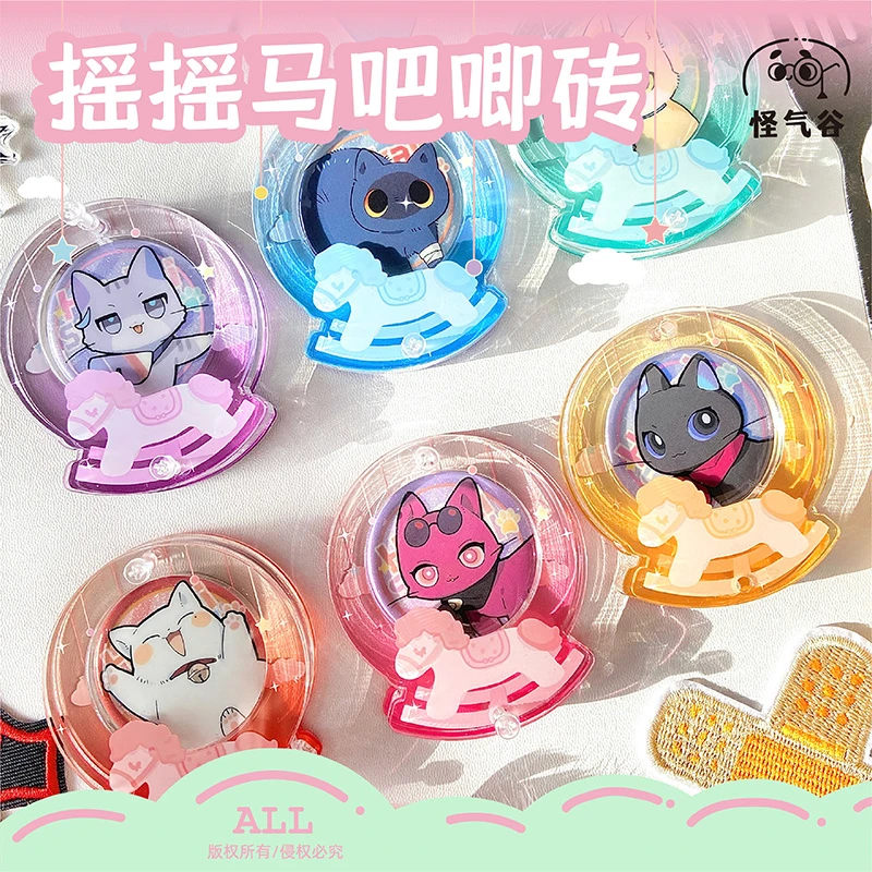 【怪气谷】58mm摇摇马吧唧砖亚克力吧唧托谷美国谷日谷徽章收纳