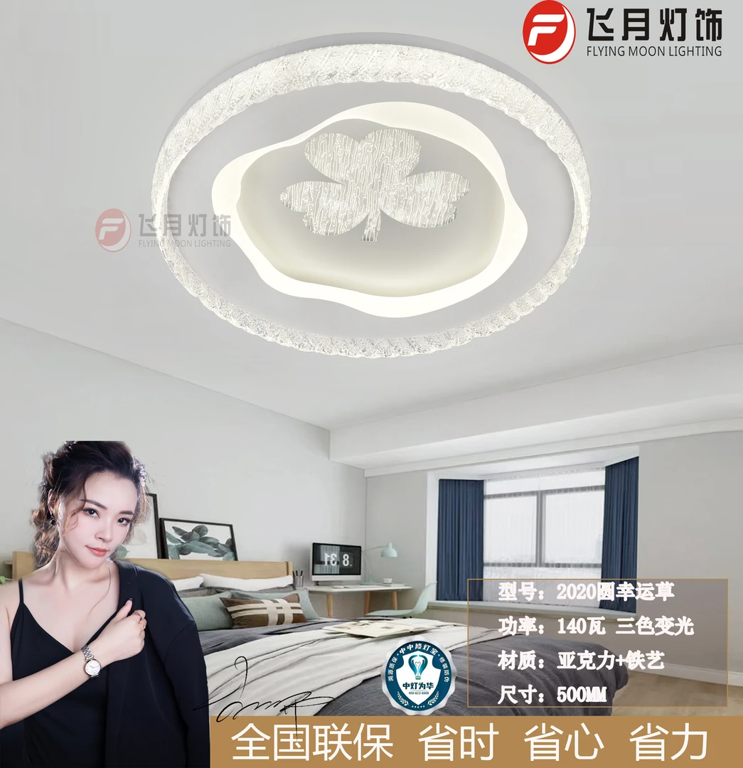 吸顶灯2025年全国联保语音LED卧室灯