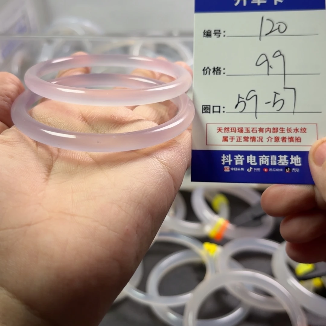 玛瑙/玉髓未镶嵌手镯