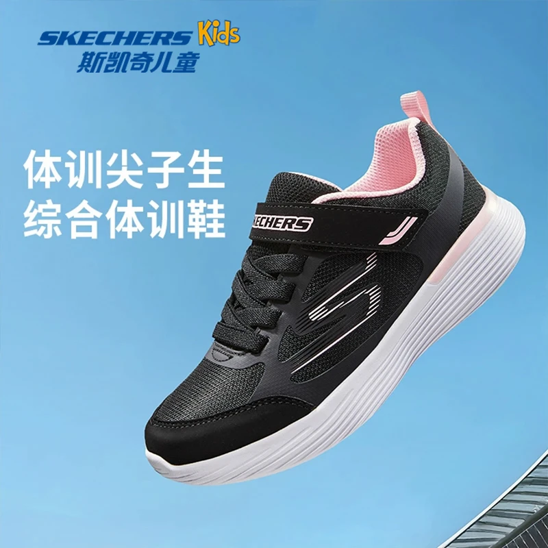 Skechers斯凯奇男大童时尚舒适透气儿童运动鞋休闲跑步鞋405104L