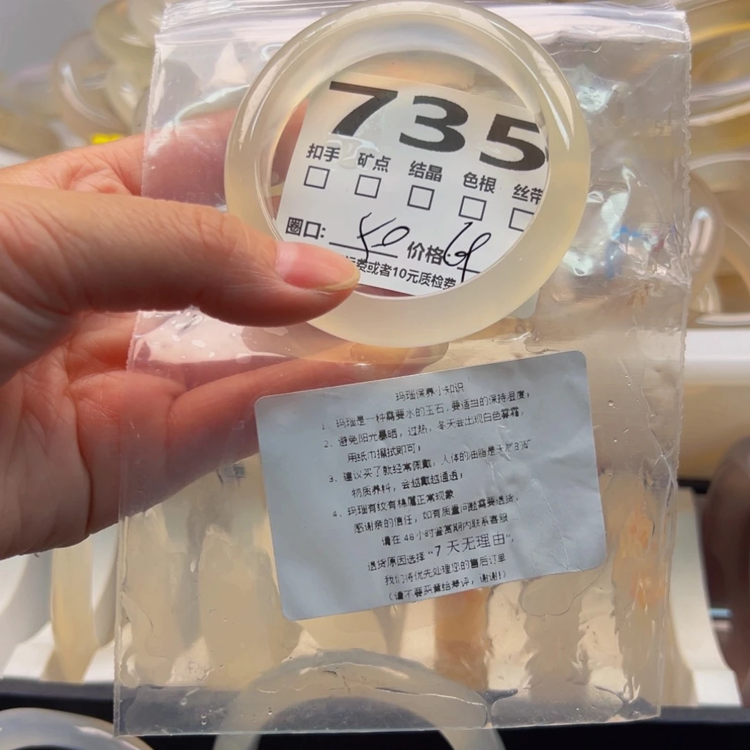 玛瑙/玉髓手镯未镶嵌735