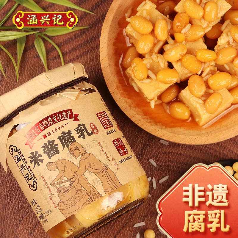 涵兴记百年非遗豆腐乳谷物酿造米酱香辣玫瑰味262g/瓶装