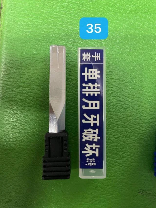 手套35号单排月牙强开头