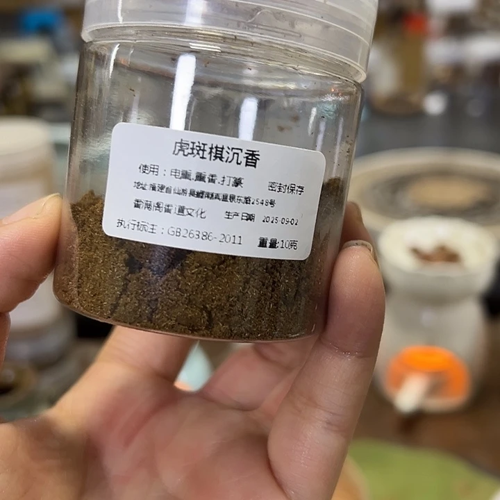 香粉虎斑棋楠50克