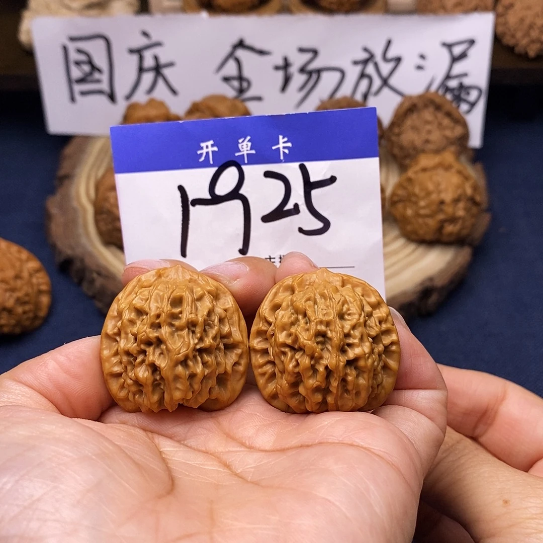 文玩核桃吊坠秦闷32尺