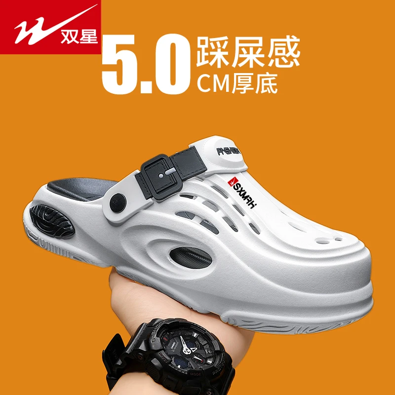 双星男士沙滩洞洞鞋夏季新款2025厚底防滑包头两穿拖鞋子外穿凉拖
