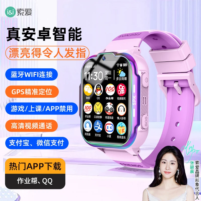 索爱张碧晨XC16长续航天才电话智能手表视频GPS定位4G可插卡nfc