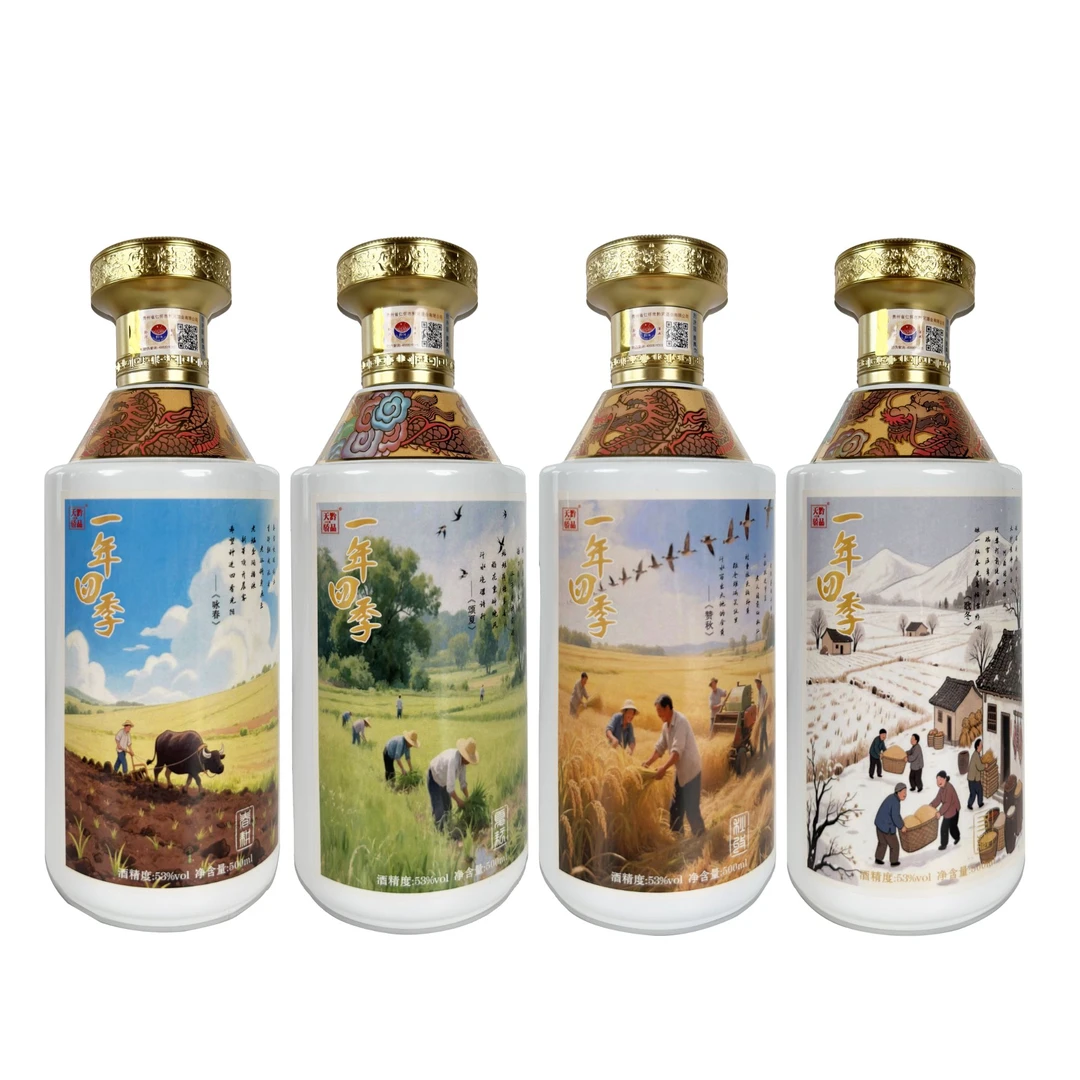 黔品天骄【房书记推荐】贵州酱香型一年四季酒1箱53%Vol500ml*4瓶