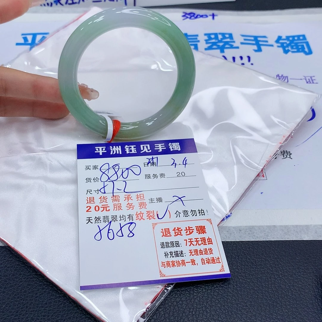 翡翠手镯未镶嵌xcrtvubinomm