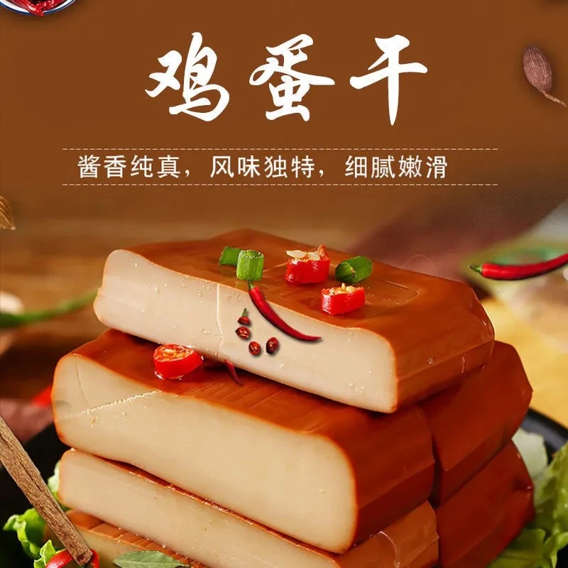 乡巴佬鸡蛋干 高温灭菌 放心食品  正宗鸡蛋干新鲜凉菜半成品商用